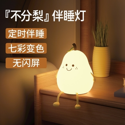 ไฟกลางคืน 7 สี ลดความเข้มแตะ USB คาร์ตูนชาร์จใหม่ โคมไฟข้างเตียง ห้องนอนตกแต่ง ของขวัญเด็กน่ารัก